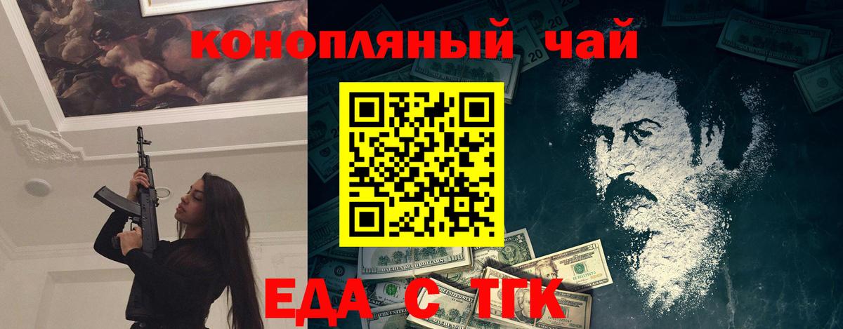 Canna-Cookies марихуана  Вход с VPN  Новосибирск 