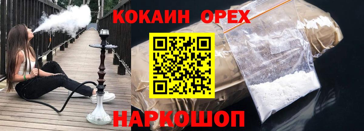 Новосибирск  Cocaine  Cocaine Fish Scale  Вход с VPN  Cocaine 97% 