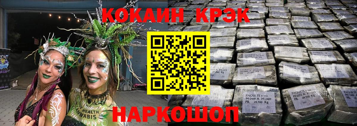 КОКАИН Columbia Новосибирск