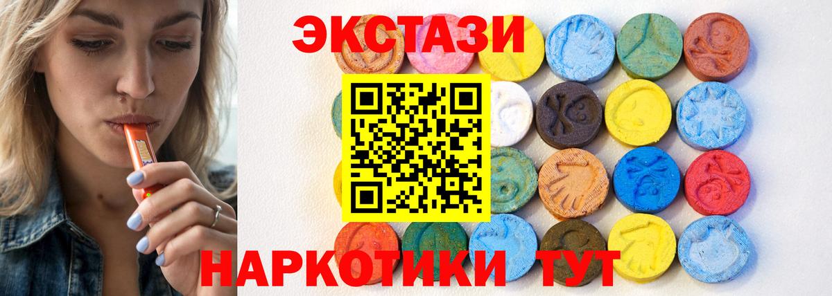 Новосибирск  Экстази ешки  Вход с VPN  Ecstasy MDMA 