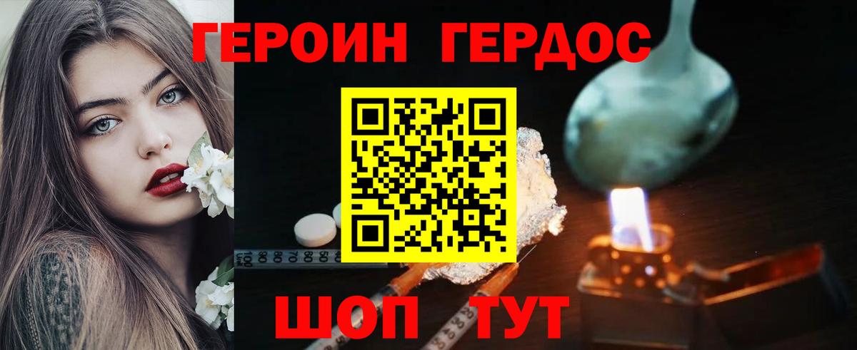 Героин гречка Новосибирск