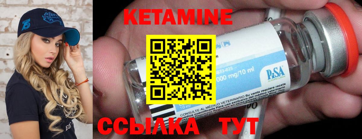 КЕТАМИН ketamine Новосибирск