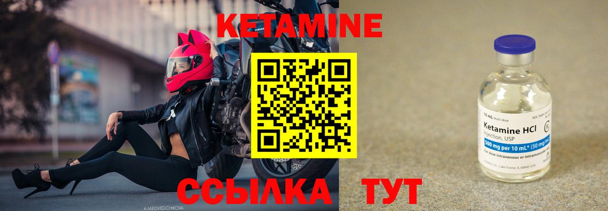 Кетамин ketamine  Кетамин ketamine  Новосибирск  Вход с VPN 