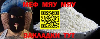 мефедрон мука Владикавказ