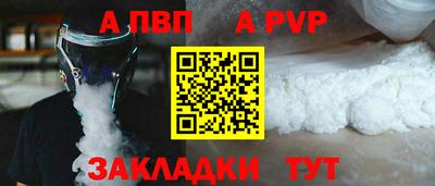 спайс Брянск