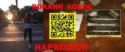 кокаин VHQ Боровичи