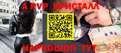 спайс Брянск