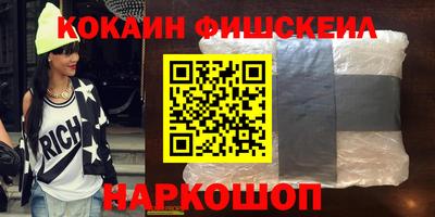 кокаин VHQ Боровичи