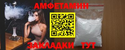 спайс Брянск