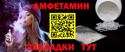 спайс Брянск