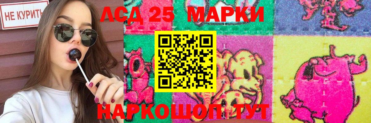 LSD-25 экстази кислота Новосибирск