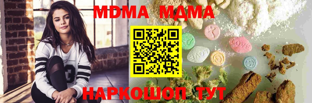 МДМА  МДМА crystal  Вход с VPN  МДМА crystal  Новосибирск 