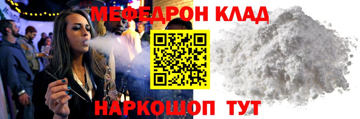 Меф  Новосибирск