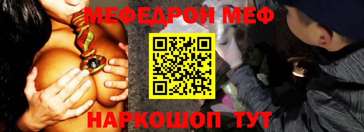 Меф мука  Вход с VPN  Новосибирск  Мефедрон  Мефедрон мука 
