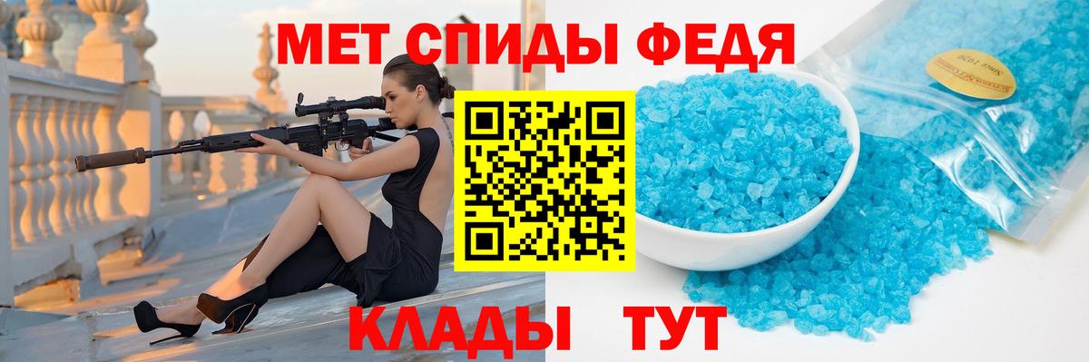 Первитин кристалл  Метамфетамин  Новосибирск  Вход с VPN 