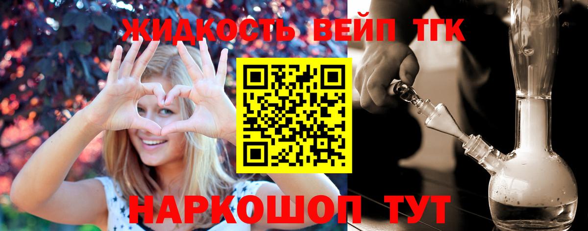 Дистиллят ТГК гашишное масло  ТГК жижа  Новосибирск  Вход с VPN 
